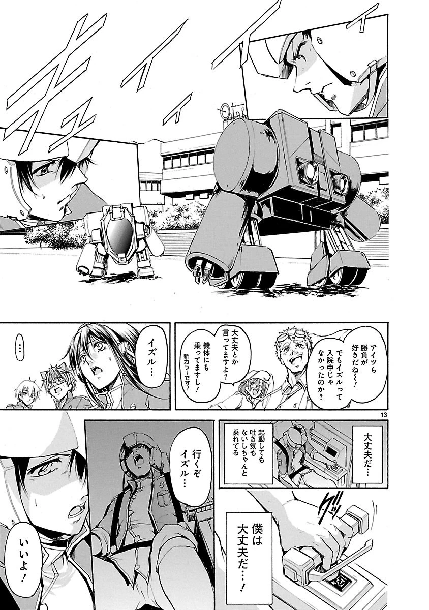 マジェスティックプリンス 第35話 - 13