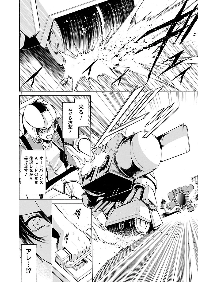 マジェスティックプリンス 第35話 - 14