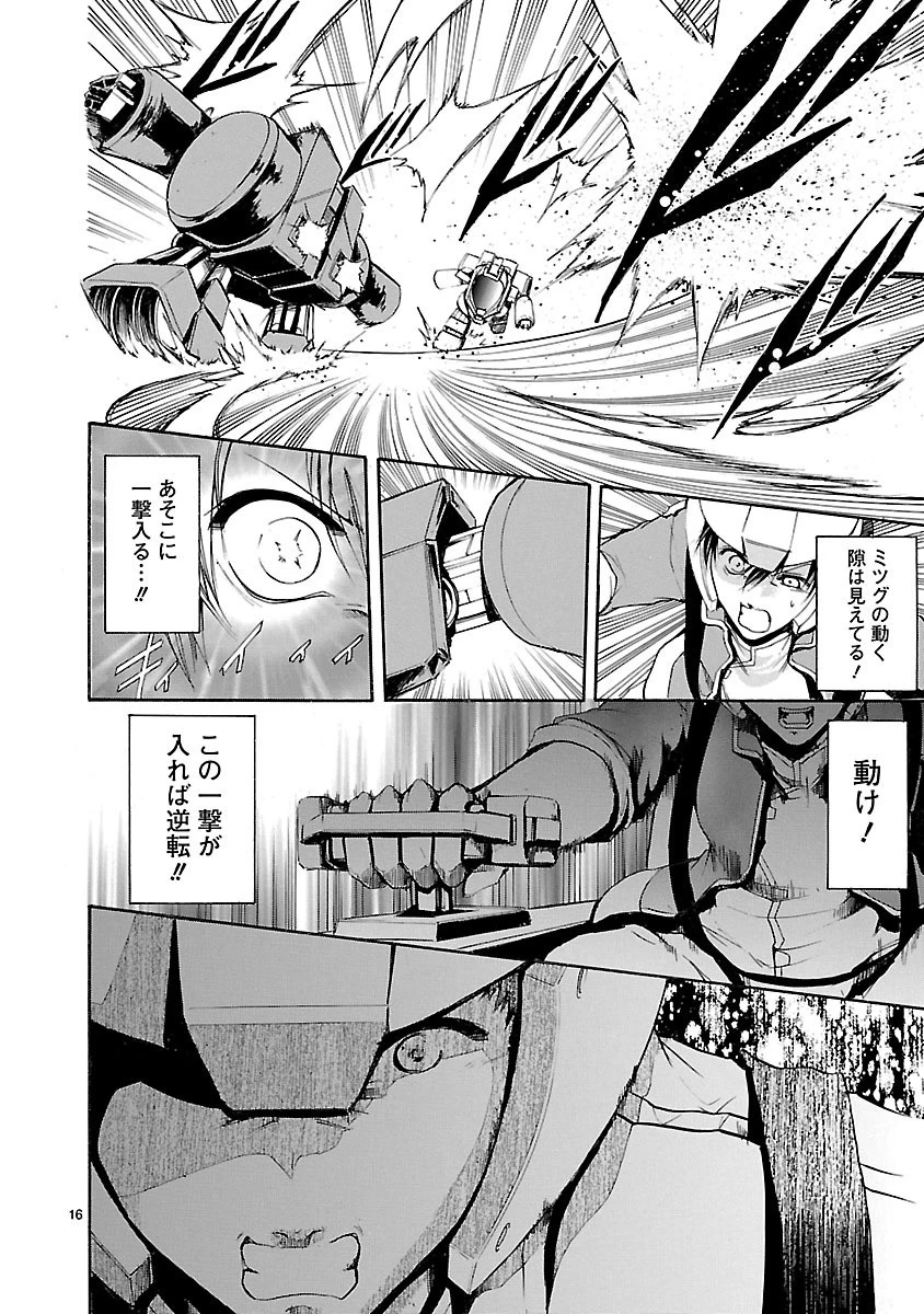 マジェスティックプリンス 第35話 - 16
