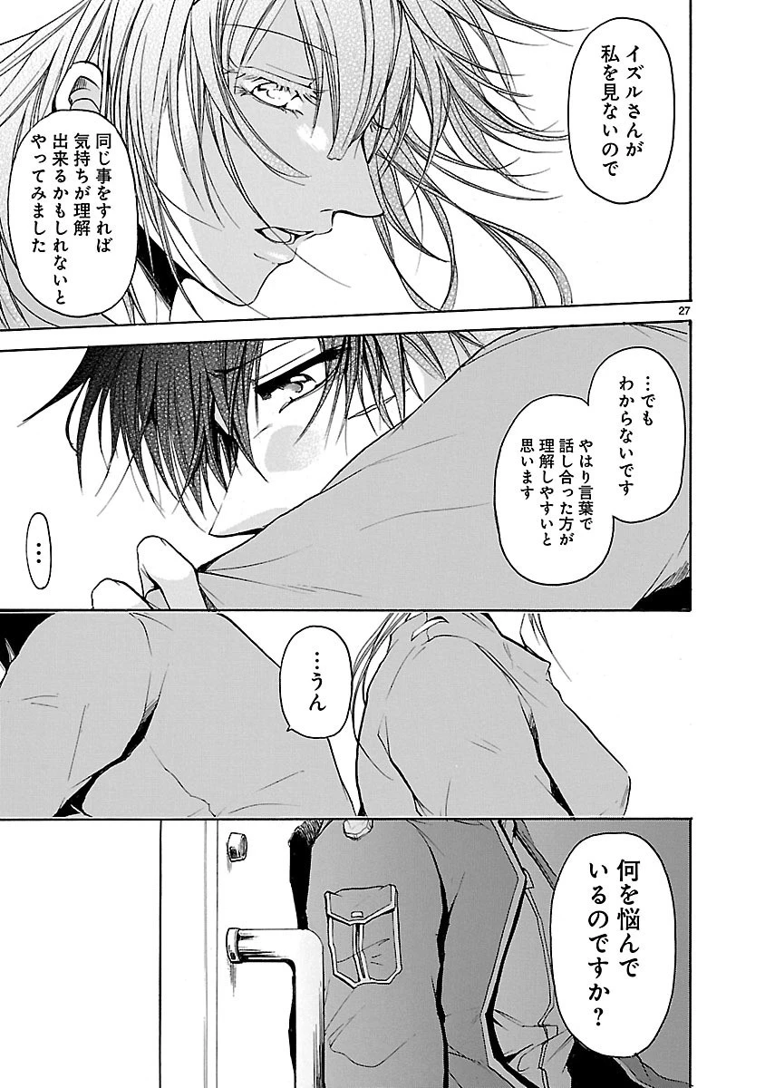 マジェスティックプリンス 第35話 - 27