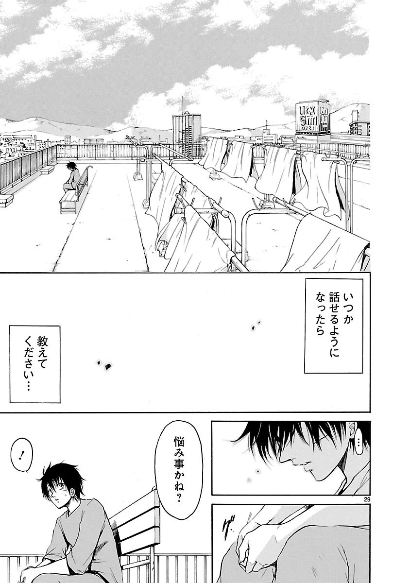 マジェスティックプリンス 第35話 - 29