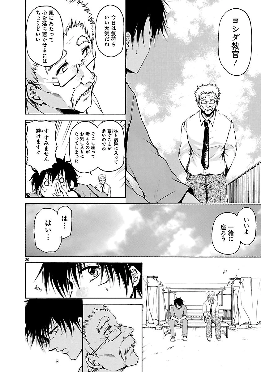 マジェスティックプリンス 第35話 - 30