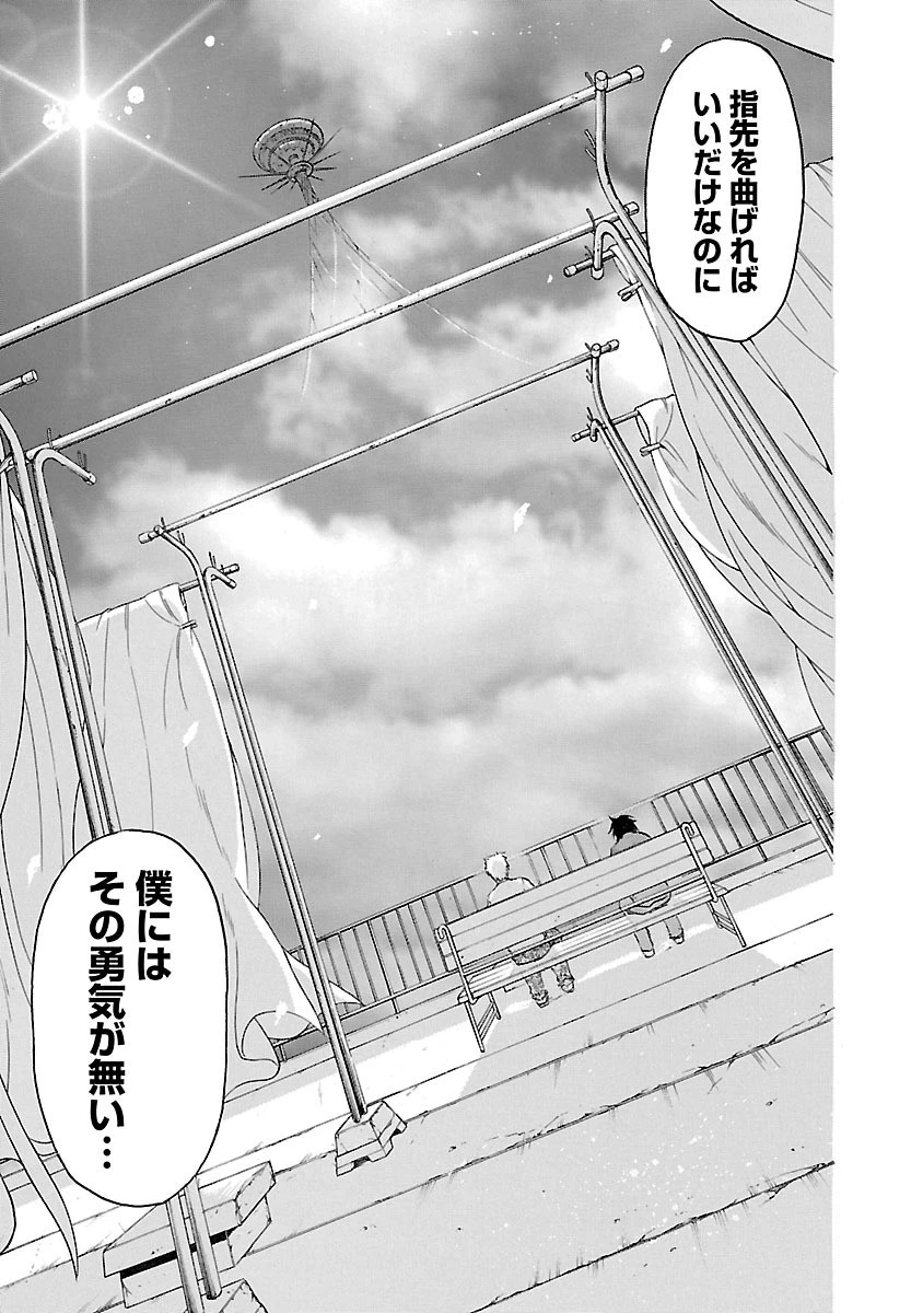 マジェスティックプリンス 第35話 - 35