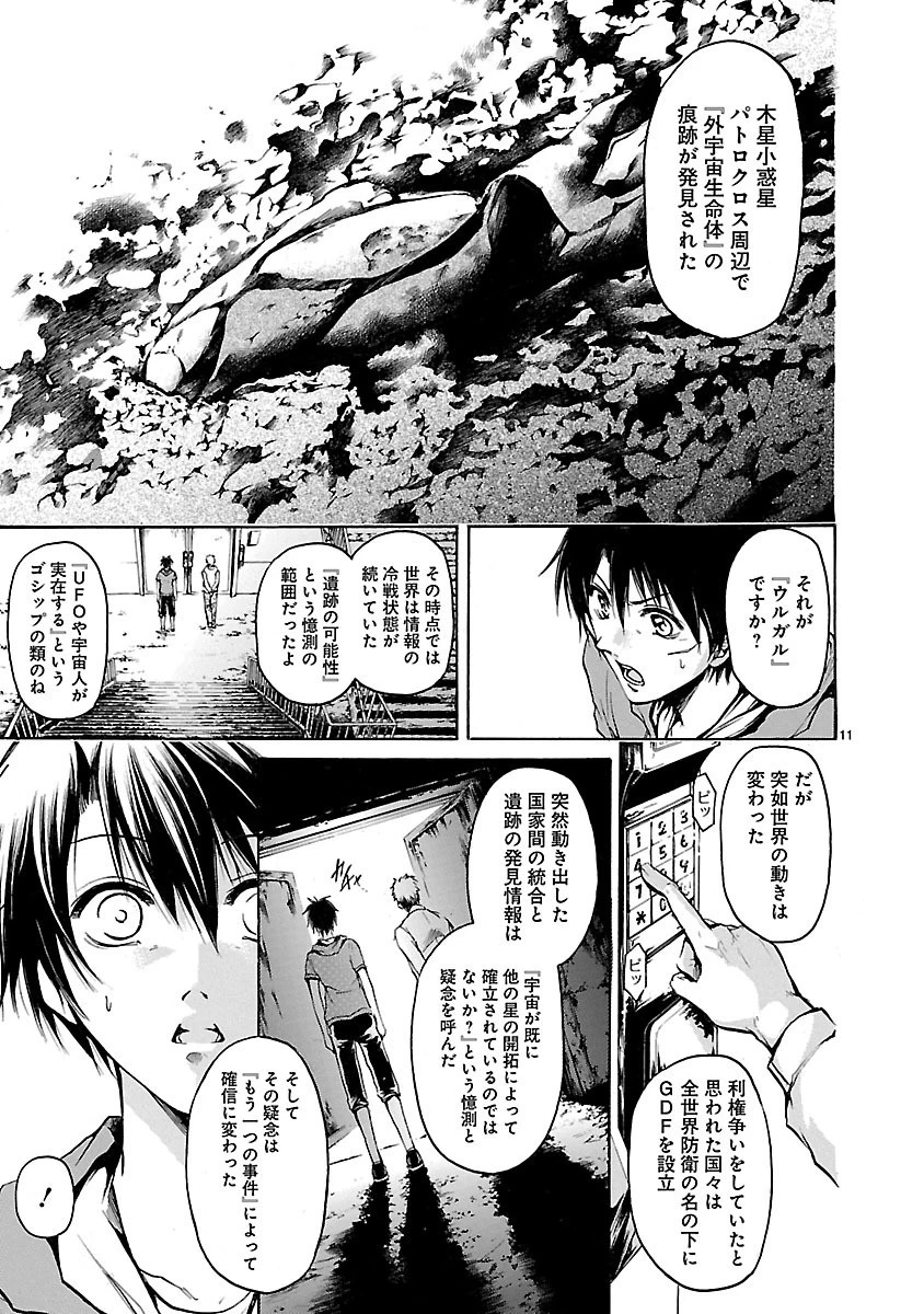 マジェスティックプリンス 第36話 - 11