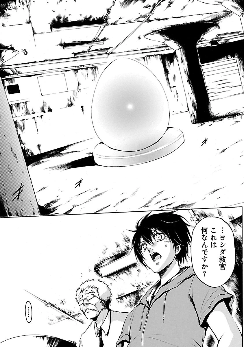 マジェスティックプリンス 第36話 - 13
