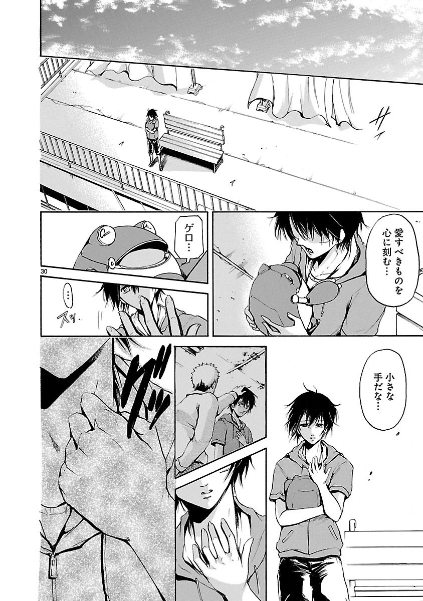 マジェスティックプリンス 第36話 - 30
