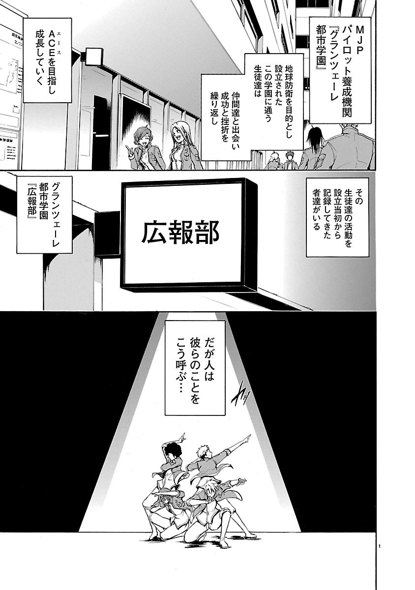 マジェスティックプリンス 第36.5話 - 1