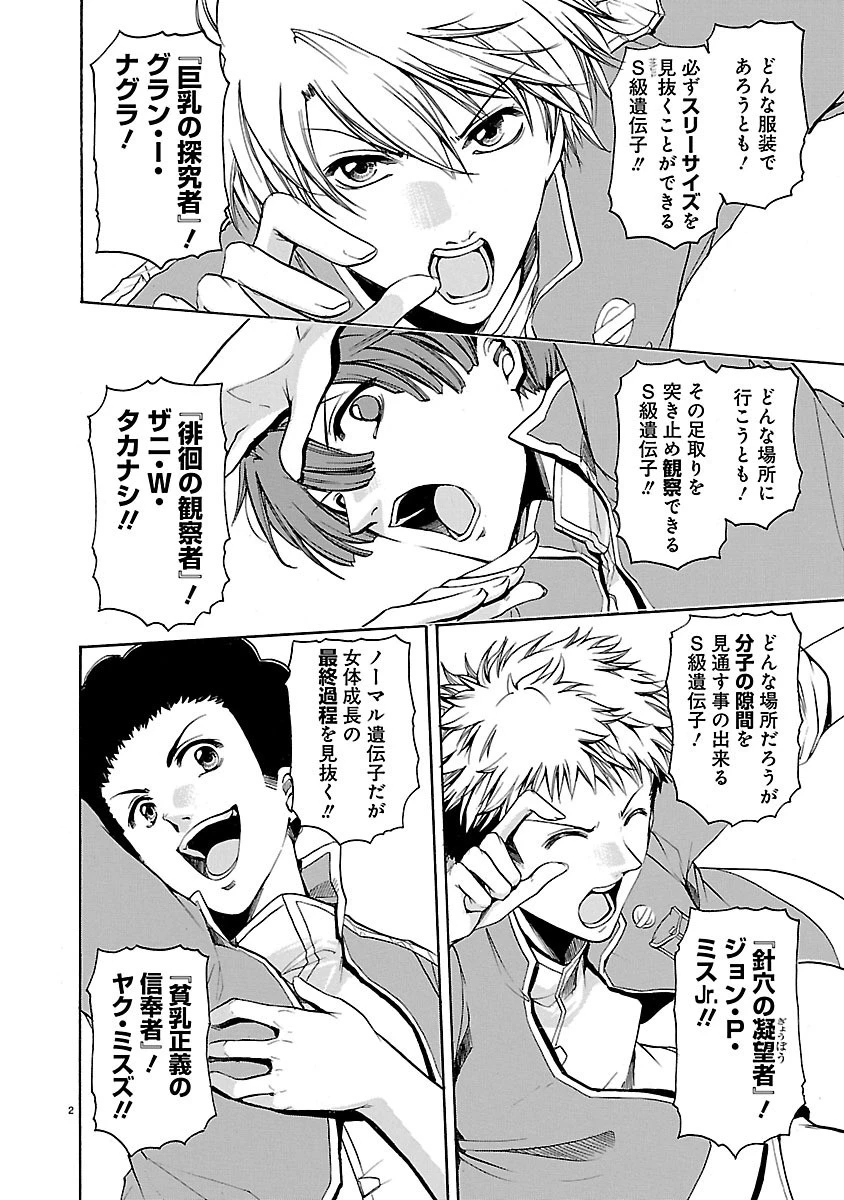 マジェスティックプリンス 第36.5話 - 2