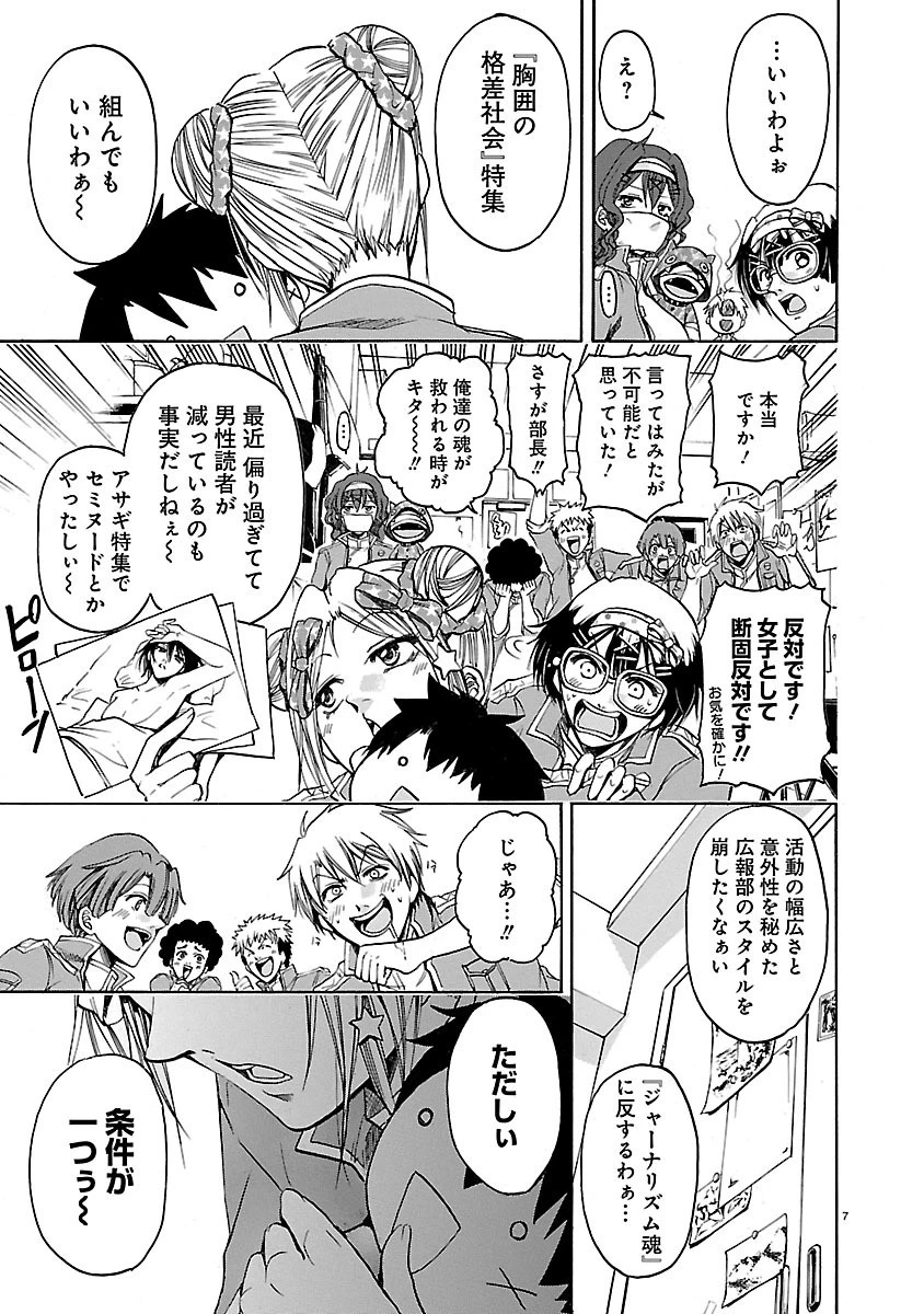 マジェスティックプリンス 第36.5話 - 7