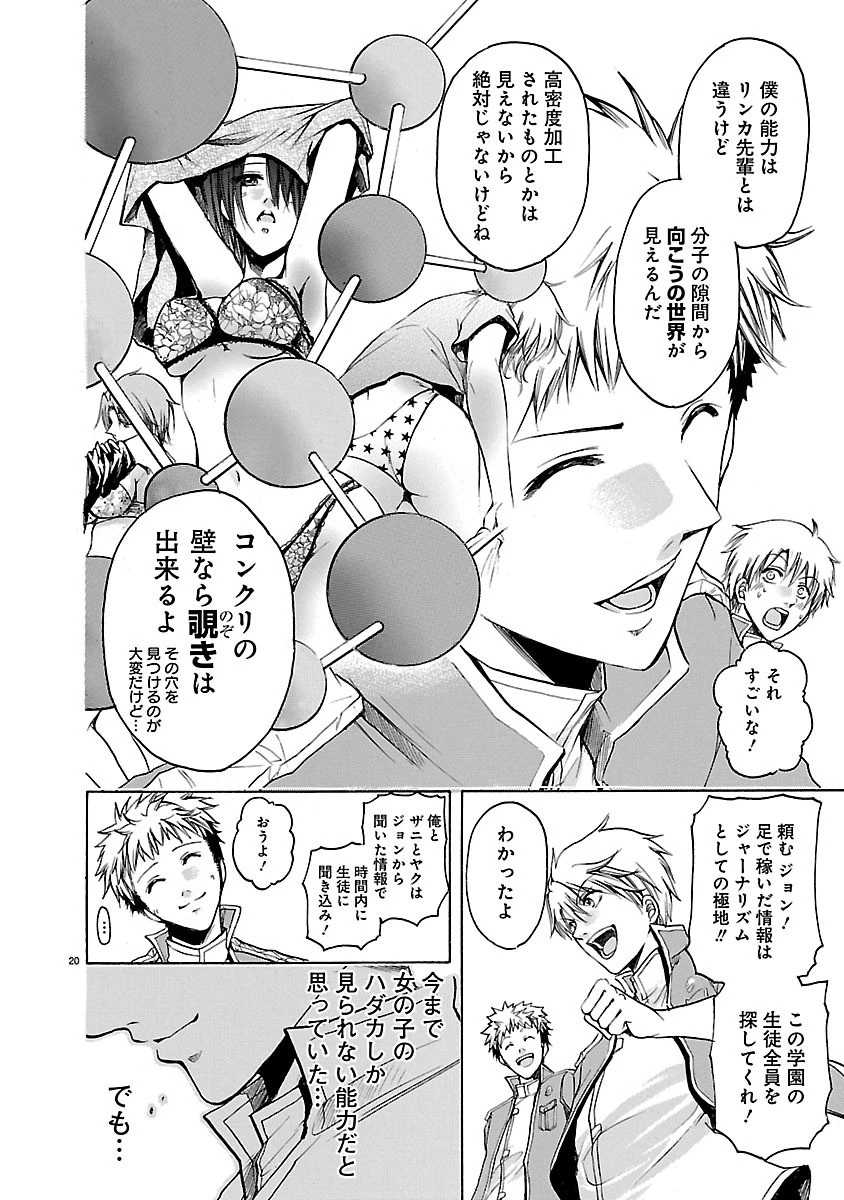マジェスティックプリンス 第36.5話 - 20