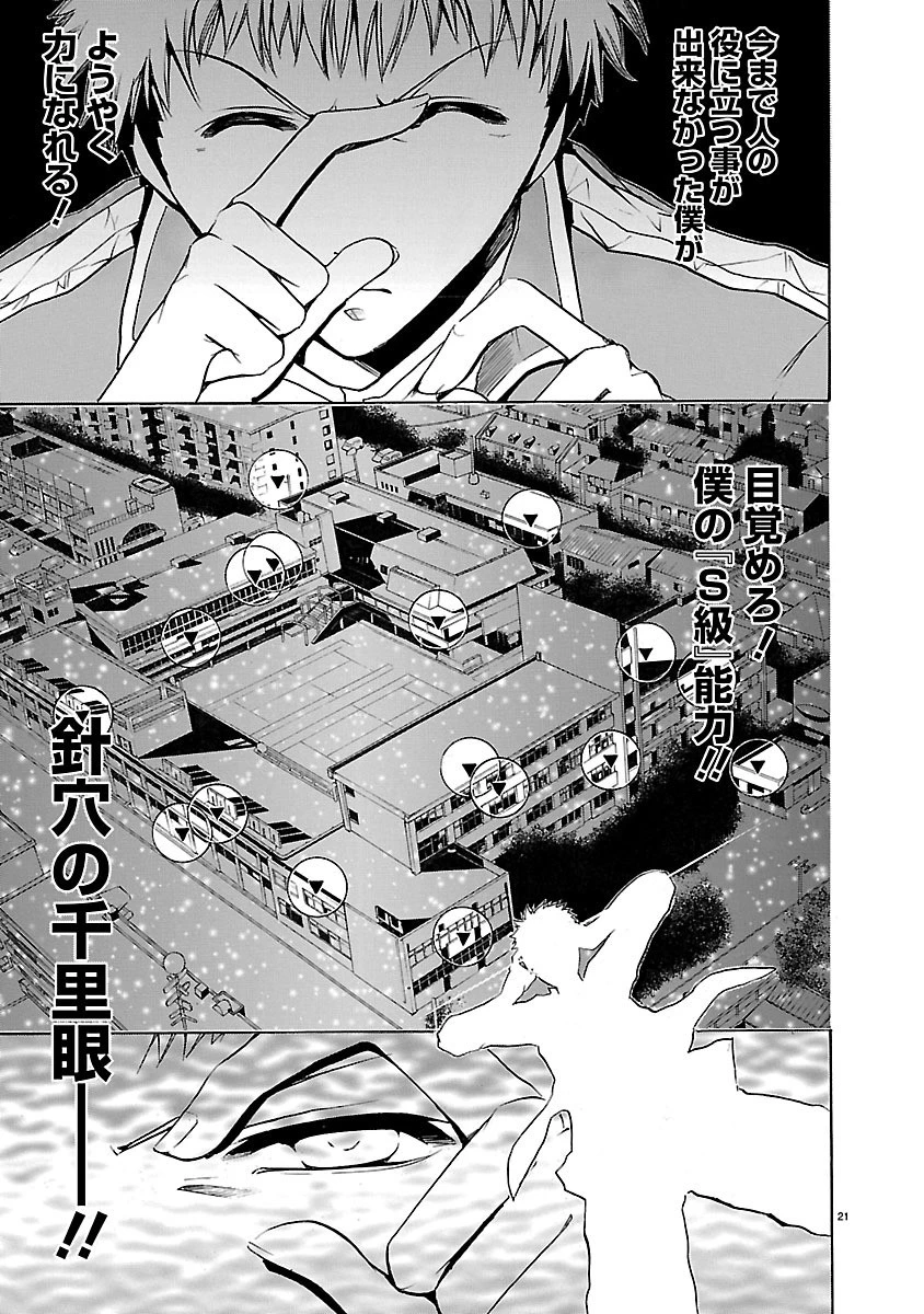 マジェスティックプリンス 第36.5話 - 21