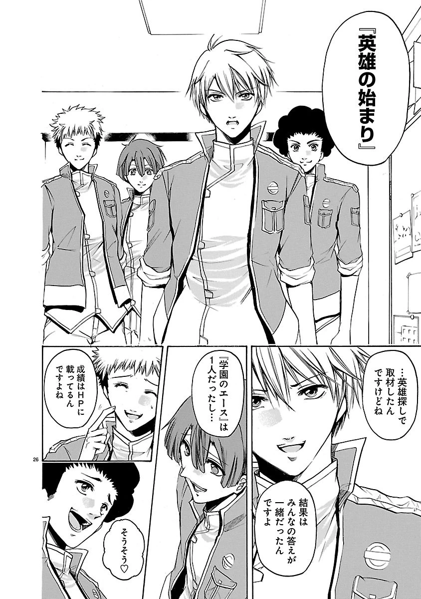 マジェスティックプリンス 第36.5話 - 26