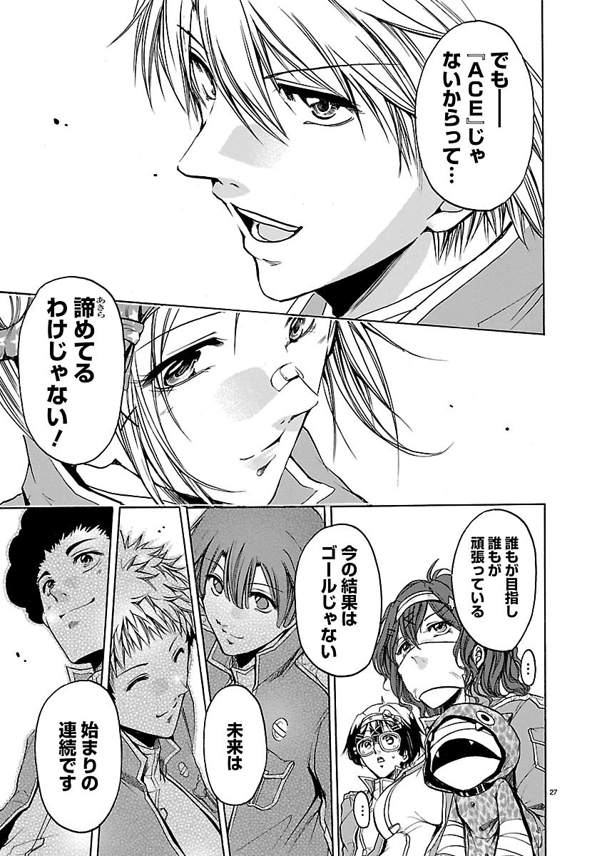 マジェスティックプリンス 第36.5話 - 27