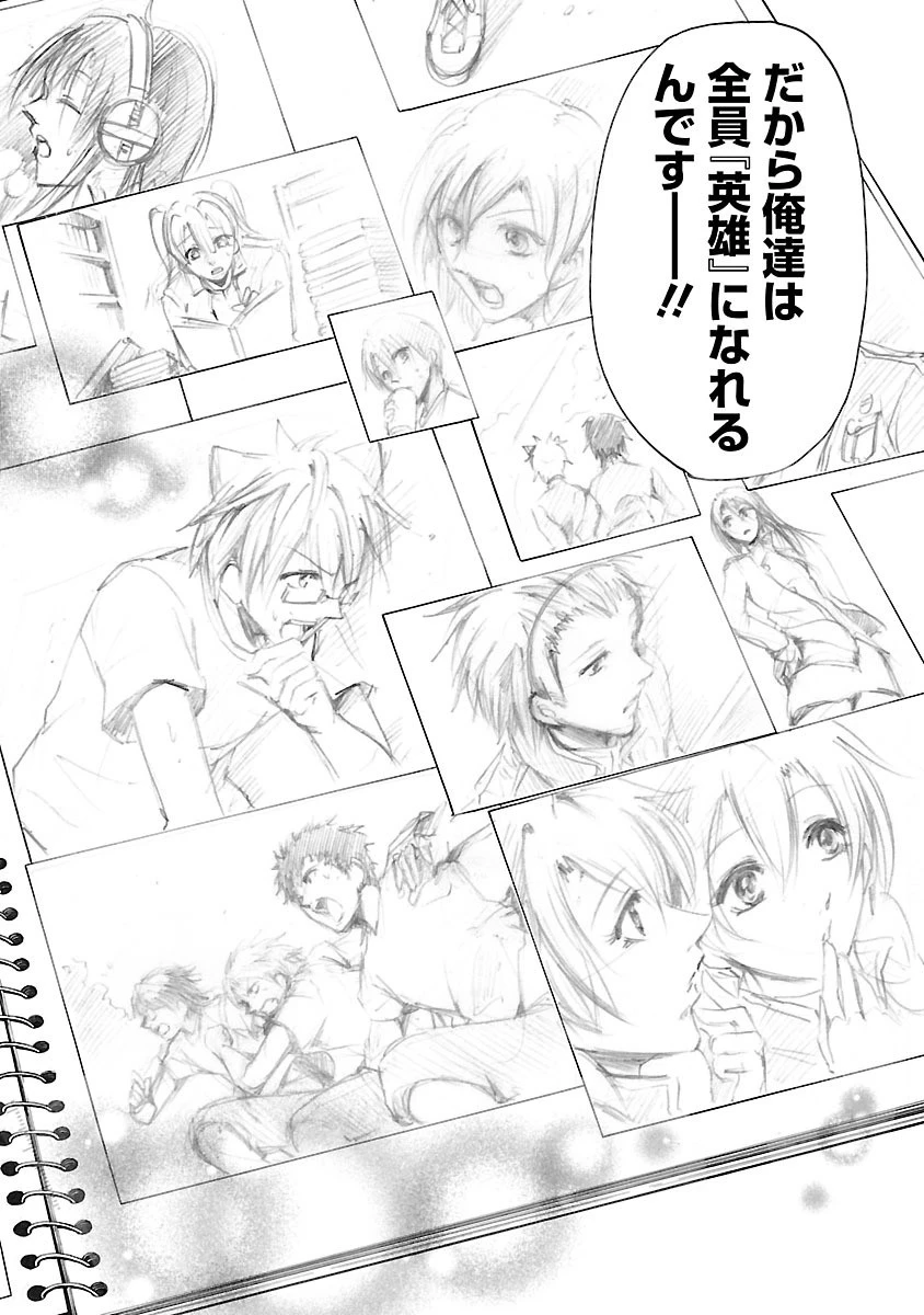 マジェスティックプリンス 第36.5話 - 28