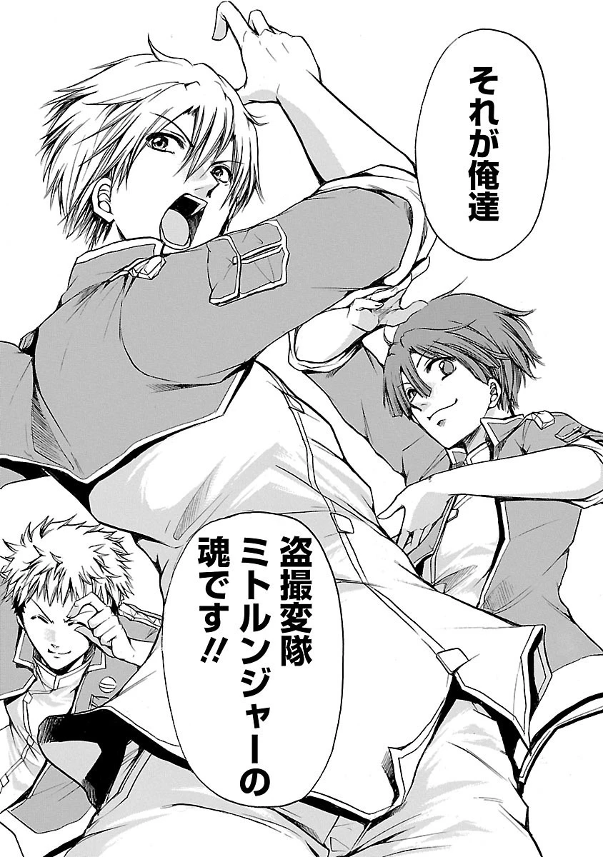 マジェスティックプリンス 第36.5話 - 36