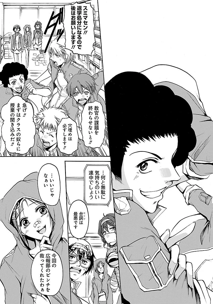 マジェスティックプリンス 第36.5話 - 37