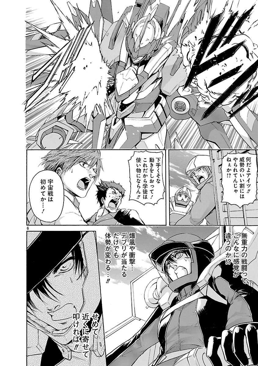 マジェスティックプリンス 第51話 - 6