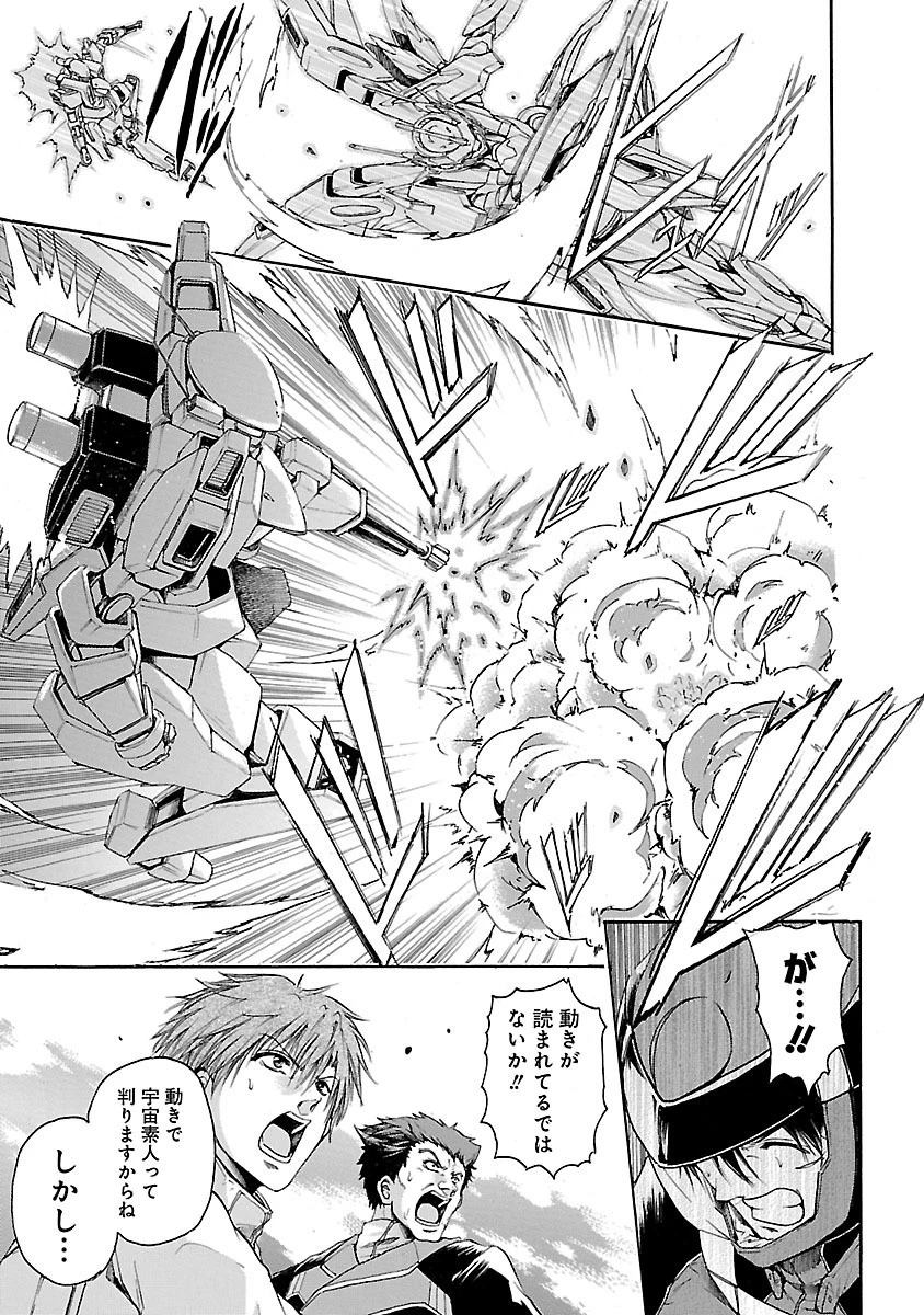 マジェスティックプリンス 第51話 - 7