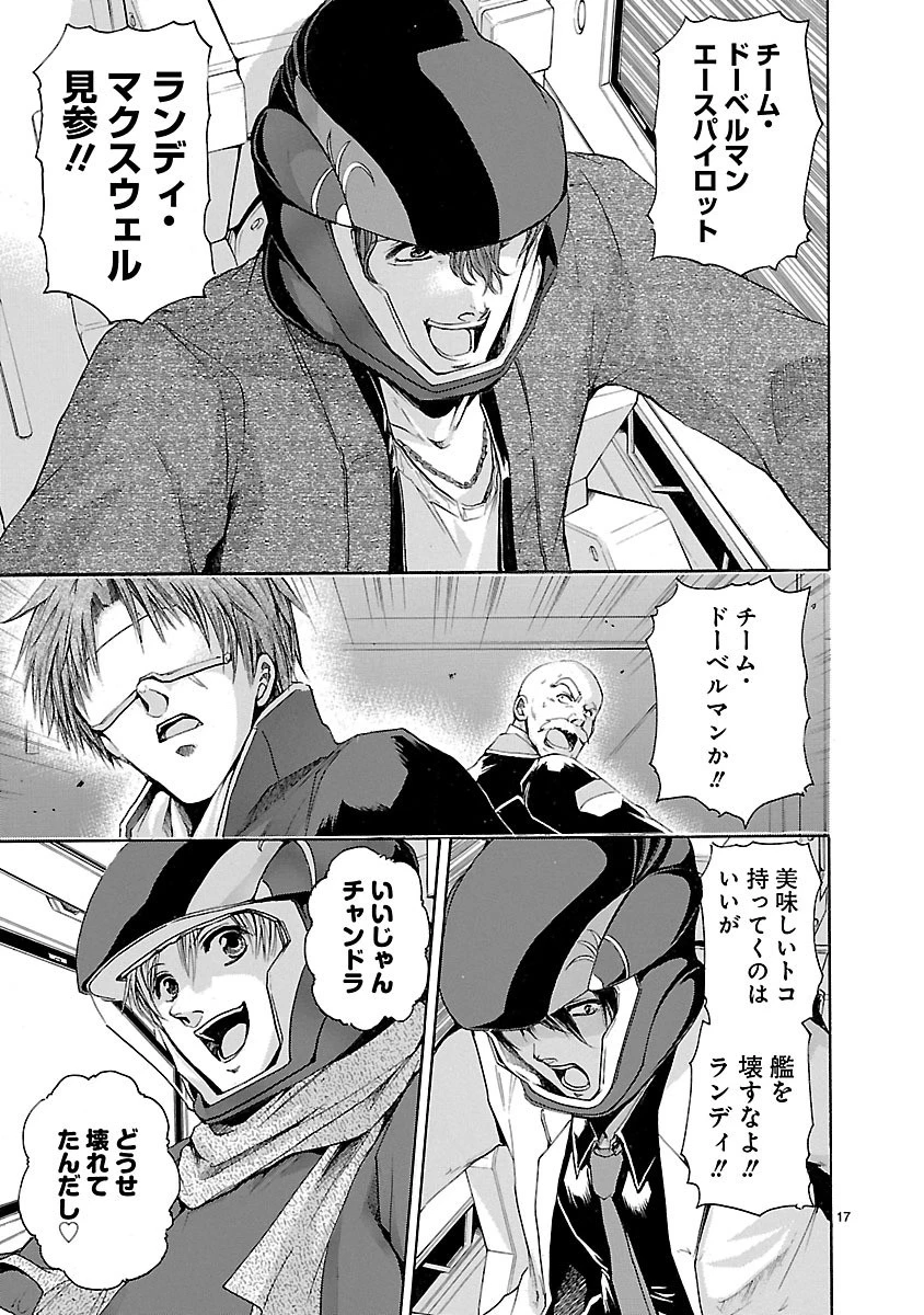 マジェスティックプリンス 第51話 - 17