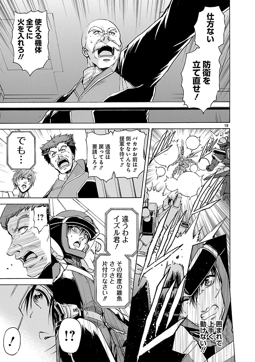 マジェスティックプリンス 第51話 - 19