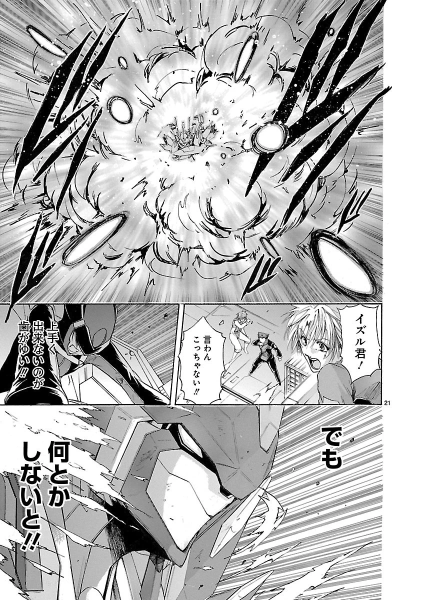 マジェスティックプリンス 第51話 - 21