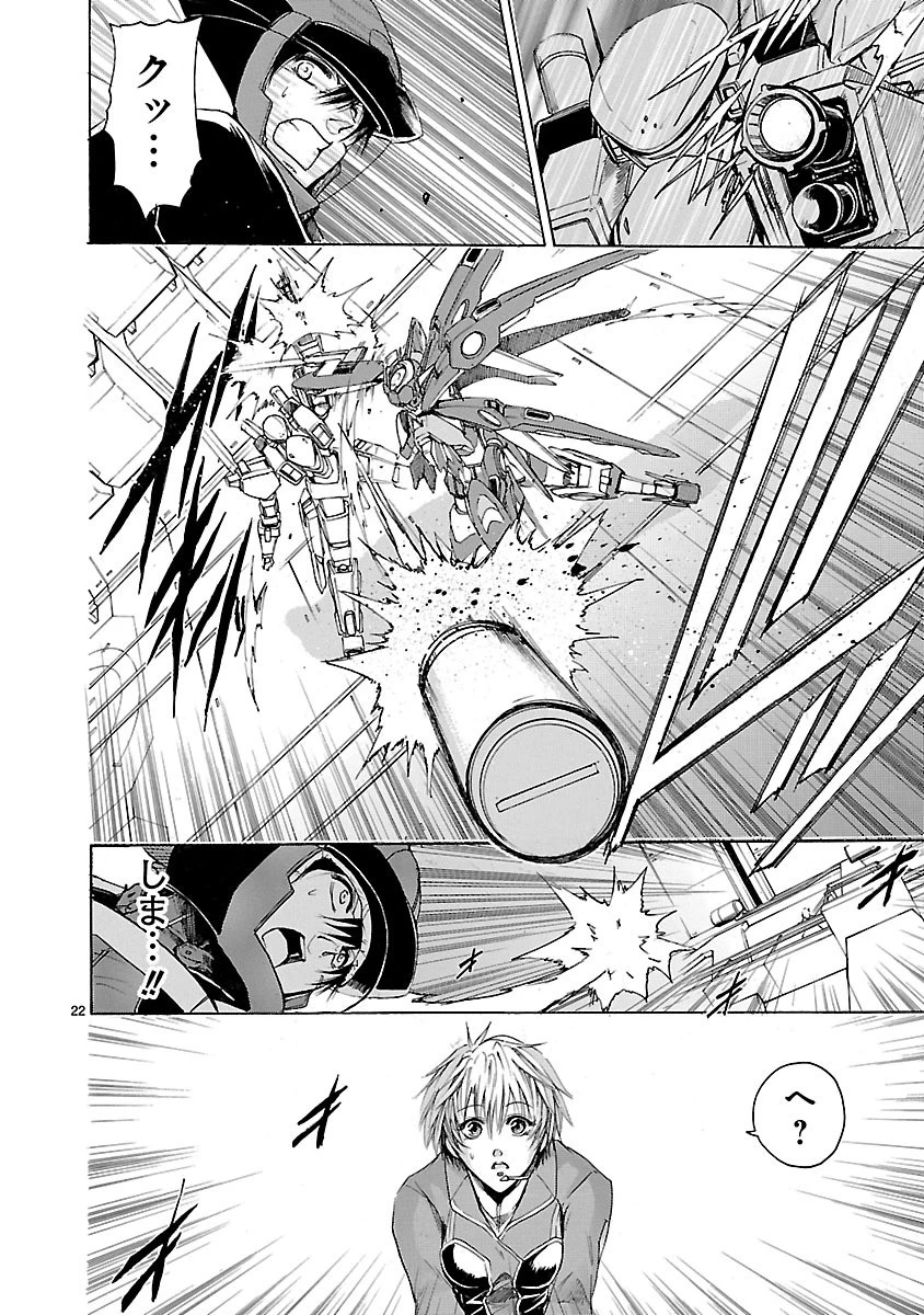 マジェスティックプリンス 第51話 - 22