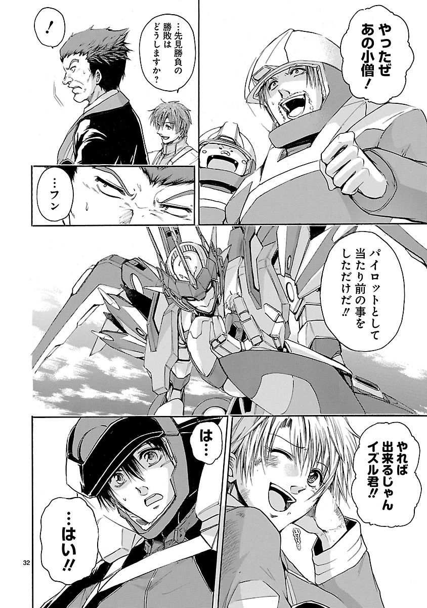 マジェスティックプリンス 第51話 - 32