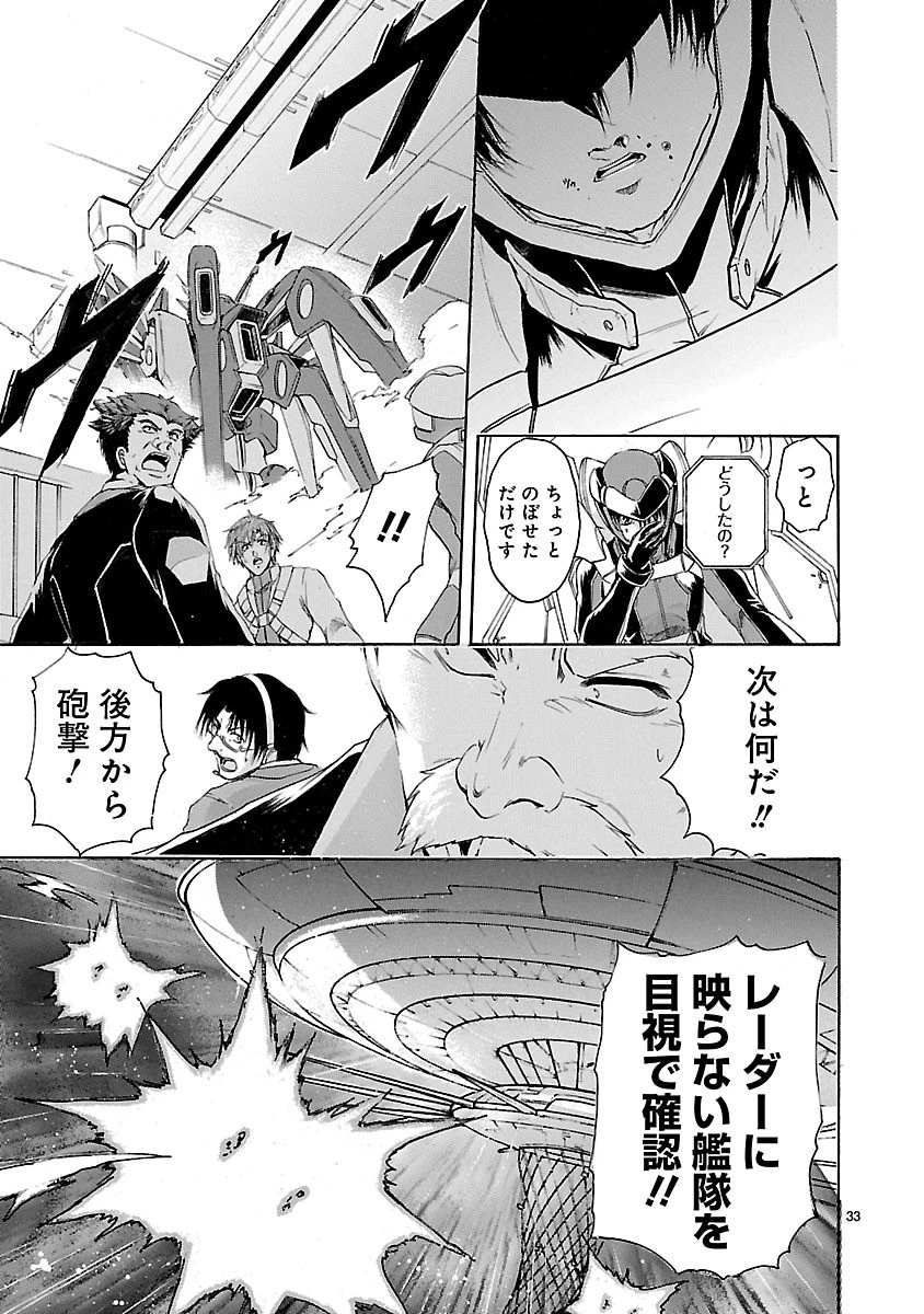 マジェスティックプリンス 第51話 - 33