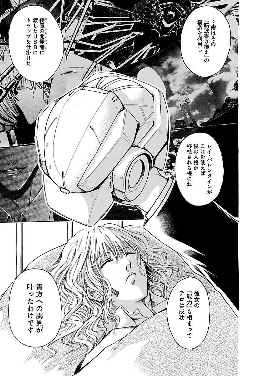 マジェスティックプリンス 第59話 - 5