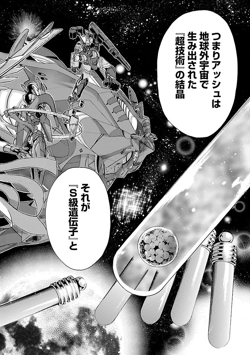 マジェスティックプリンス 第59話 - 14