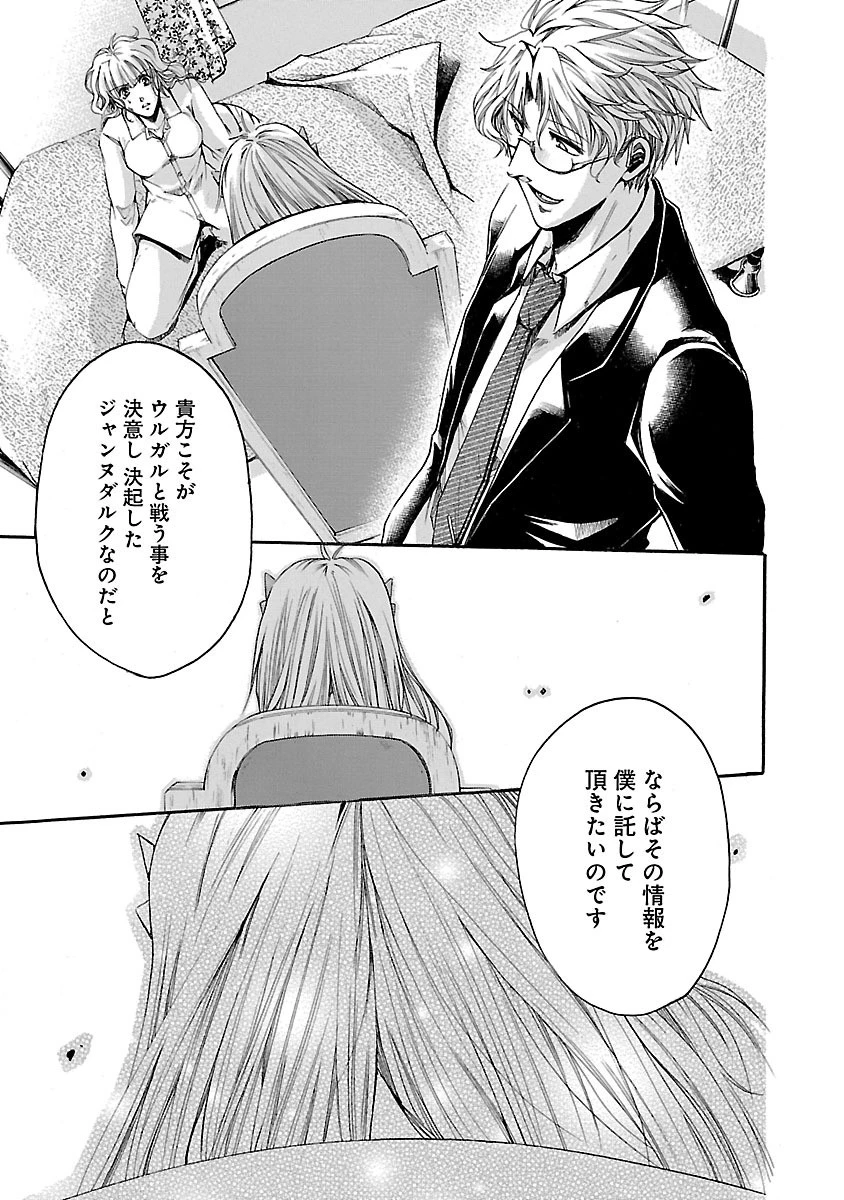 マジェスティックプリンス 第59話 - 17