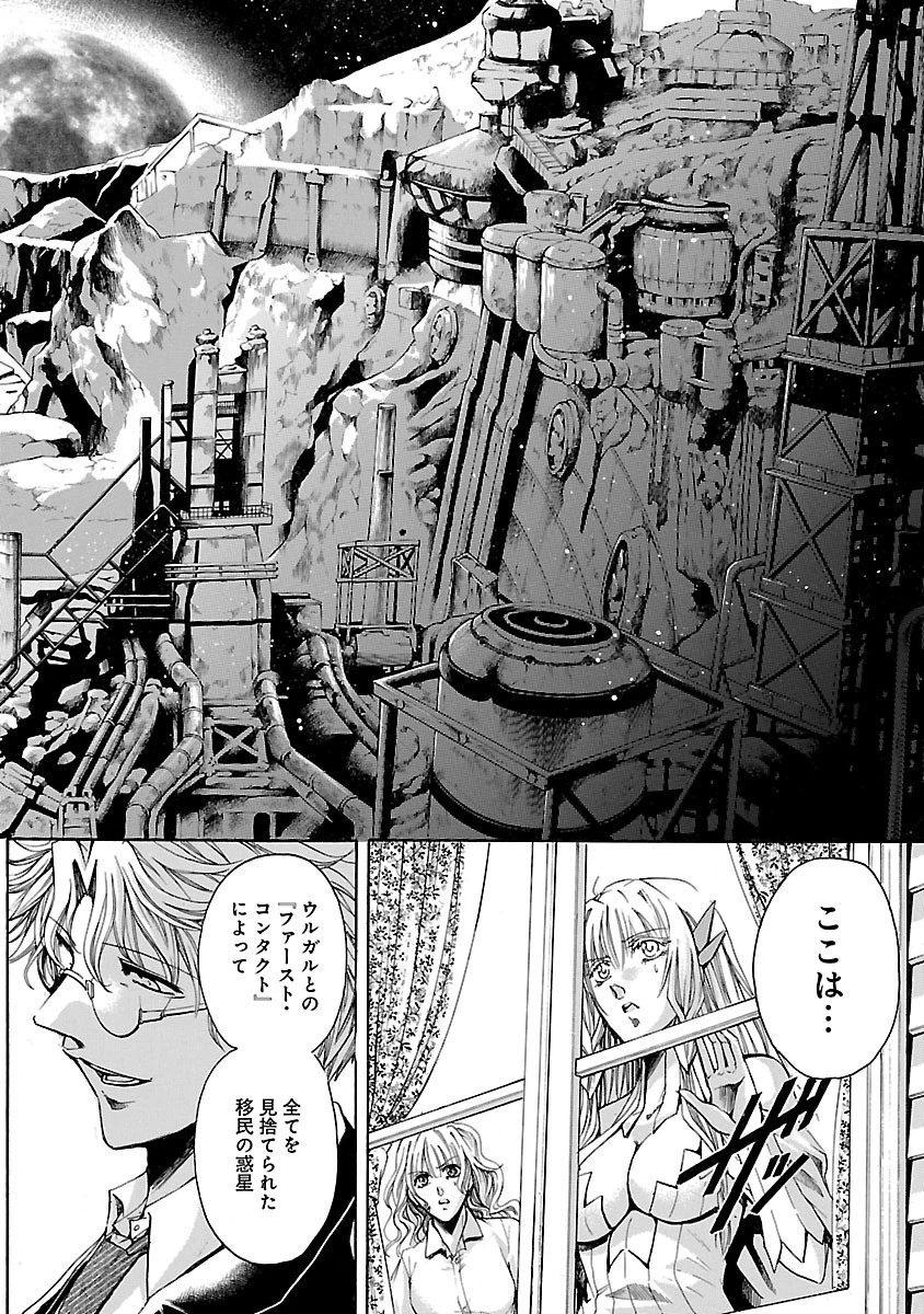 マジェスティックプリンス 第59話 - 22