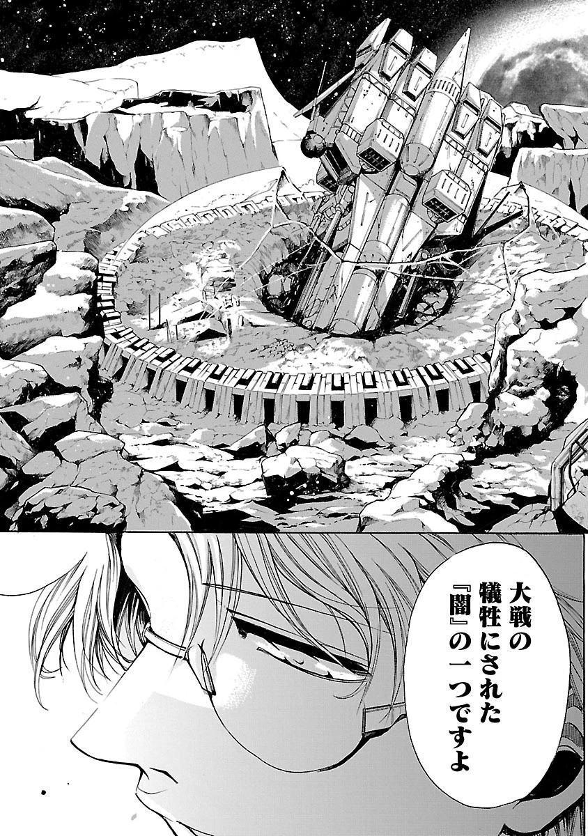 マジェスティックプリンス 第59話 - 23