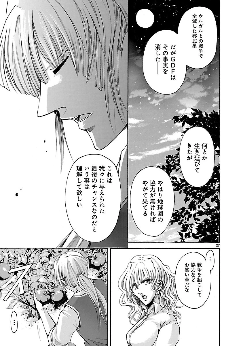 マジェスティックプリンス 第59話 - 27