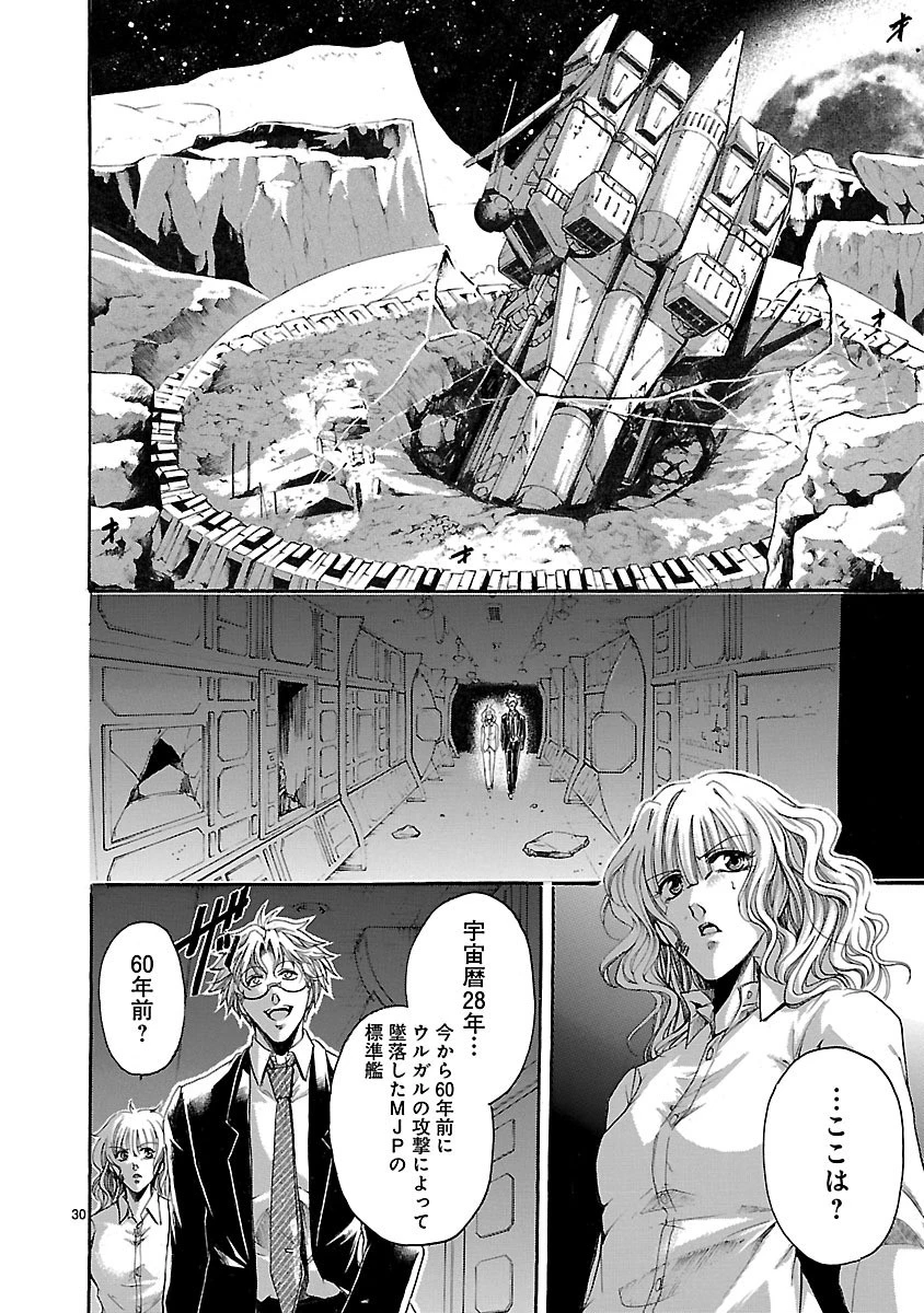 マジェスティックプリンス 第59話 - 30