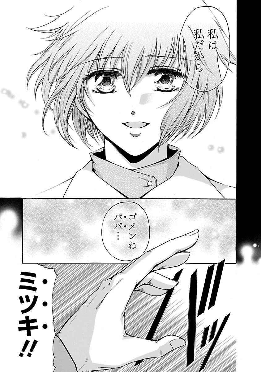 マジェスティックプリンス 第69話 - 3