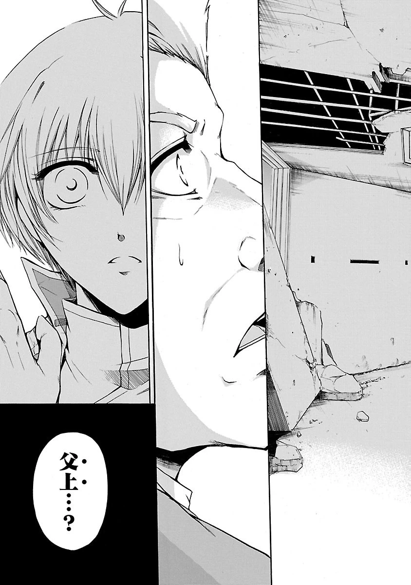 マジェスティックプリンス 第69話 - 5