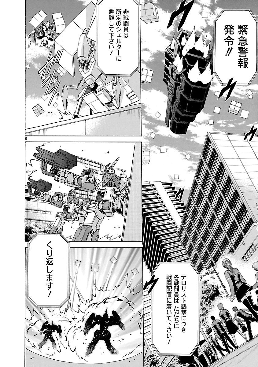 マジェスティックプリンス 第69話 - 6