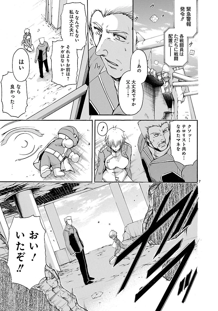 マジェスティックプリンス 第69話 - 7