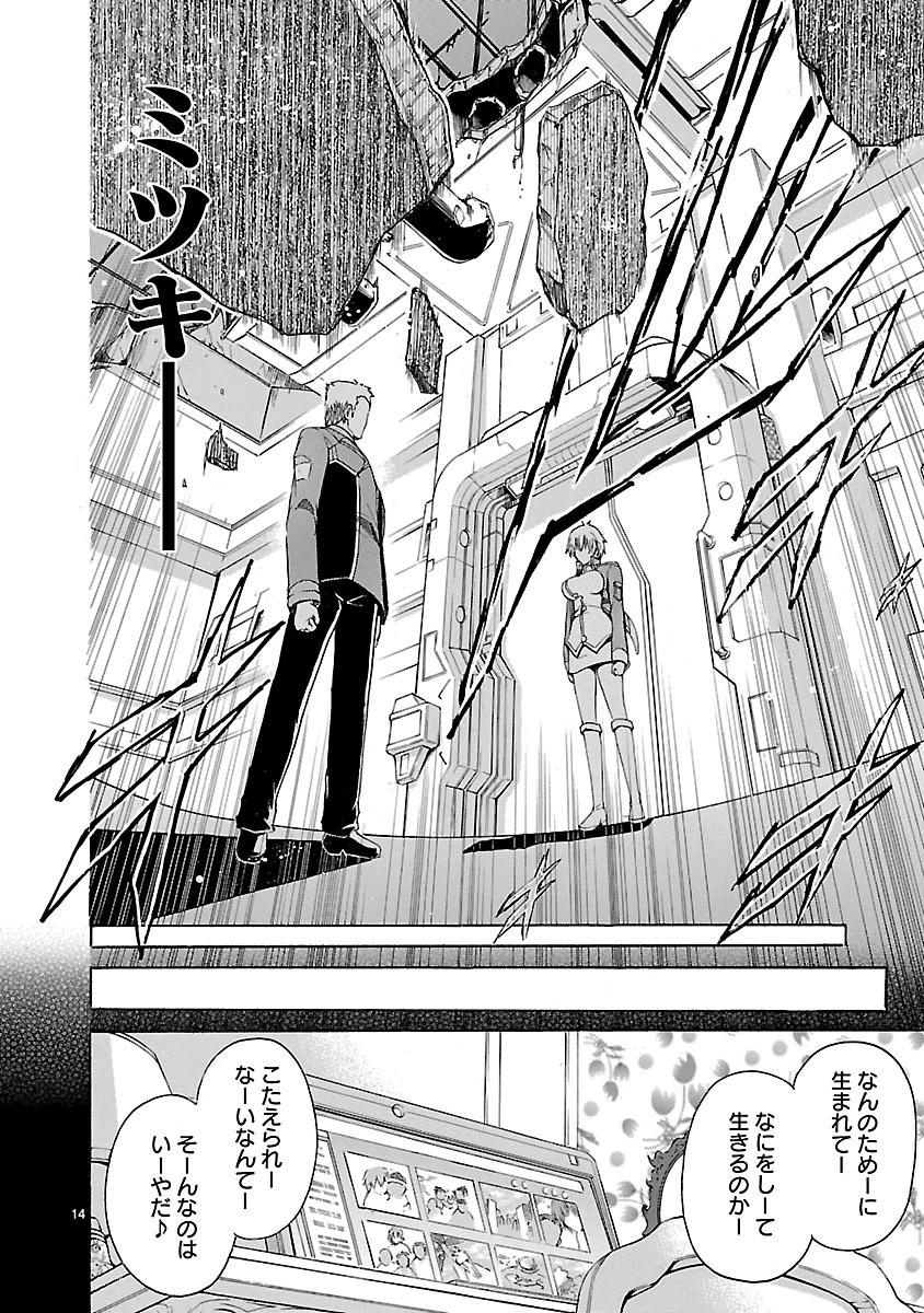 マジェスティックプリンス 第69話 - 14