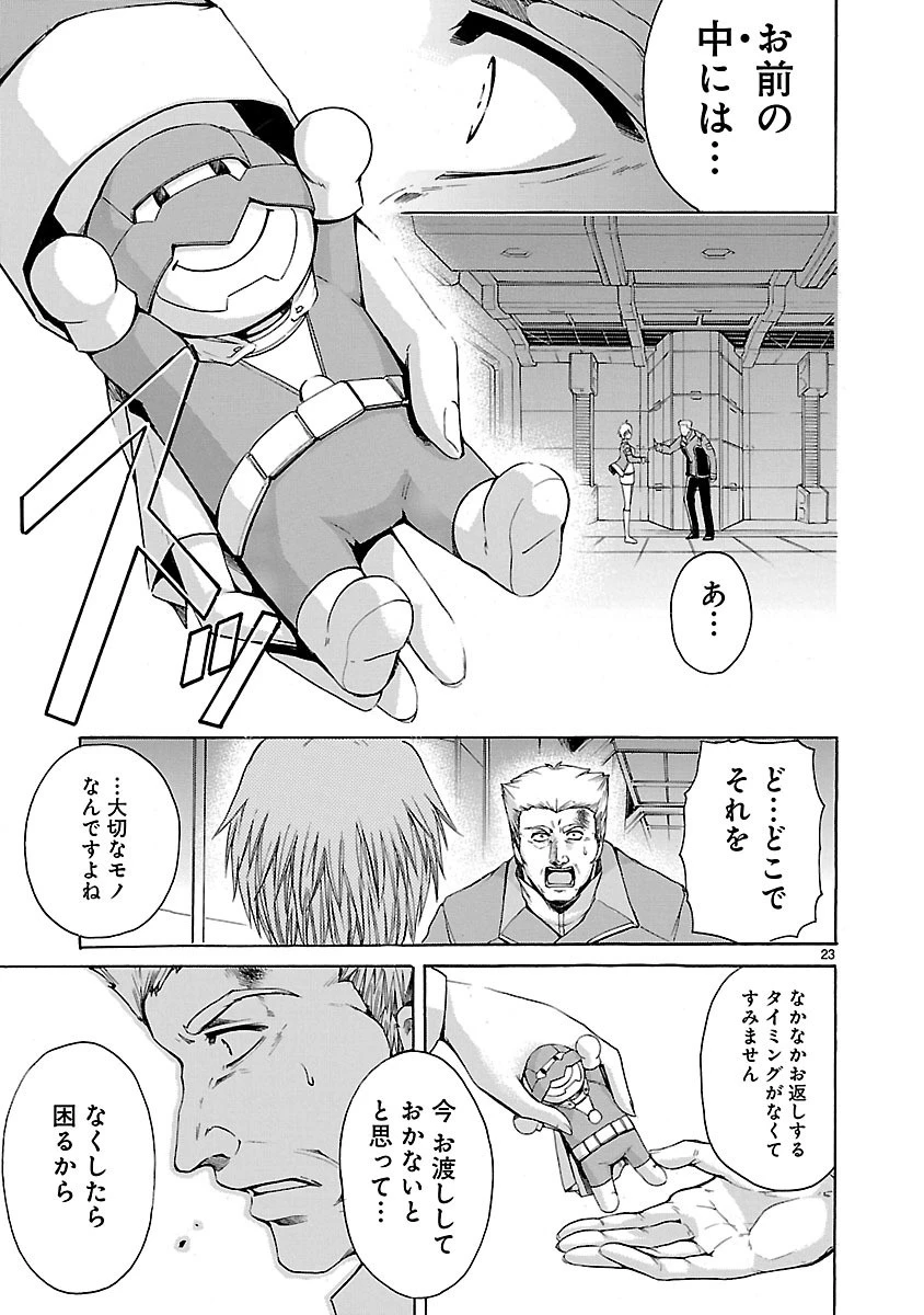 マジェスティックプリンス 第69話 - 23