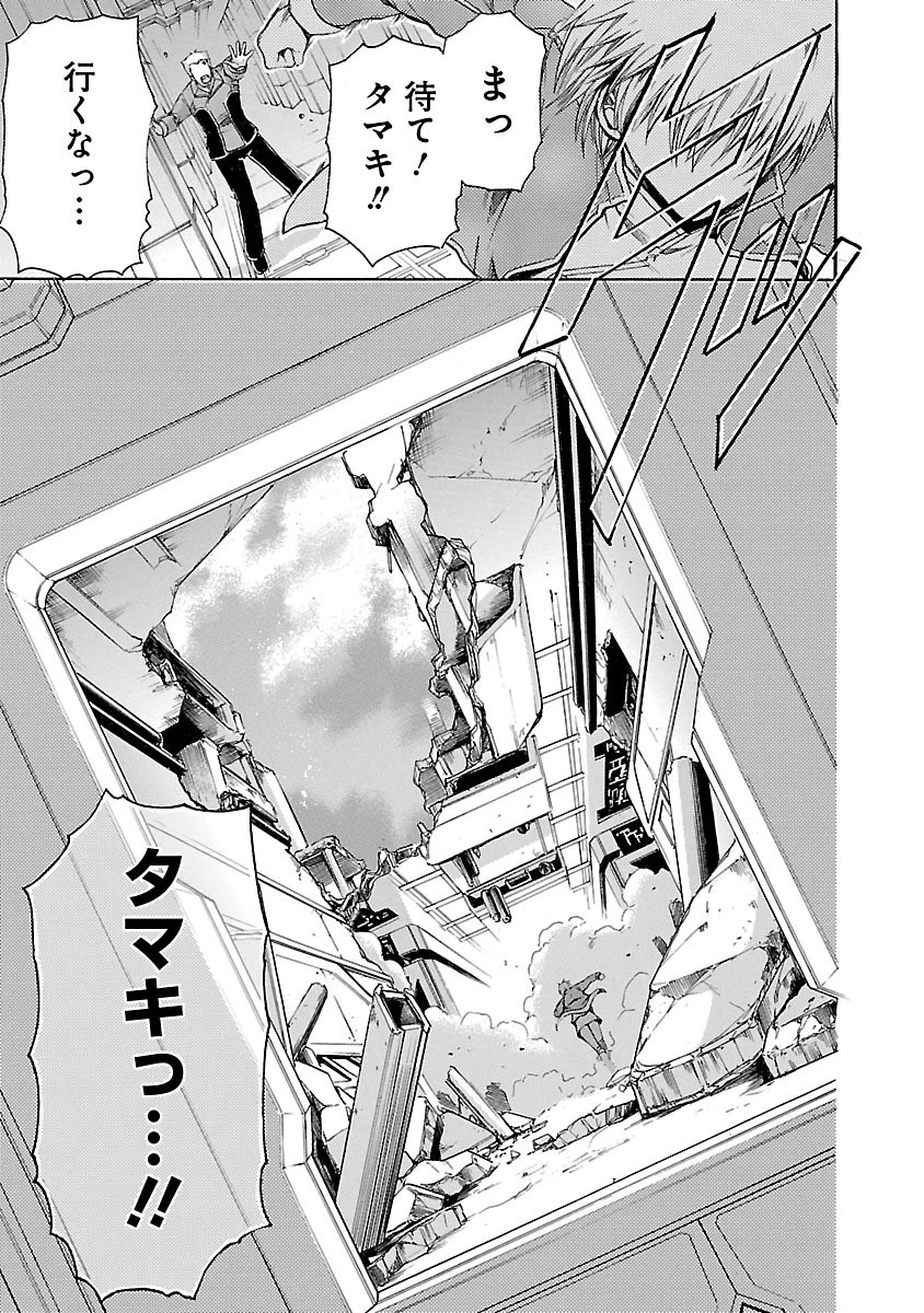 マジェスティックプリンス 第69話 - 25