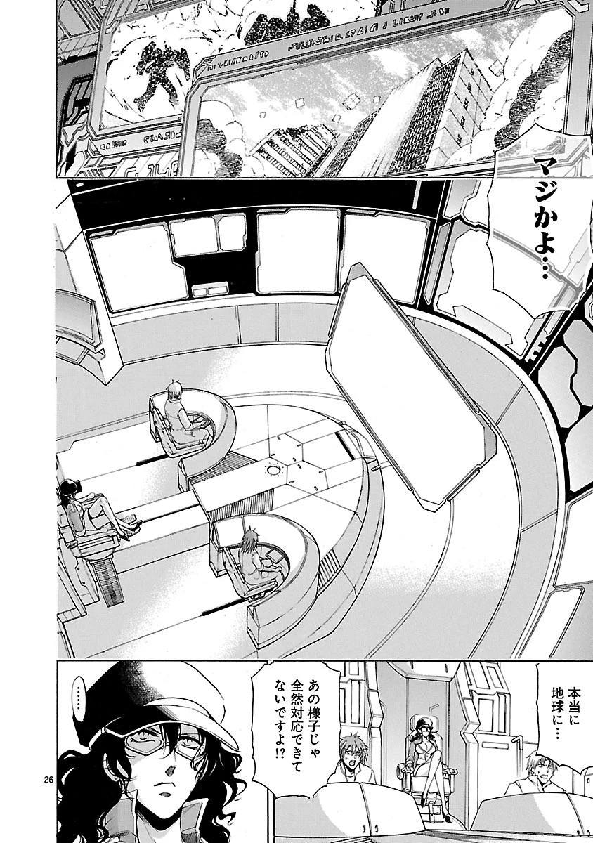 マジェスティックプリンス 第69話 - 26