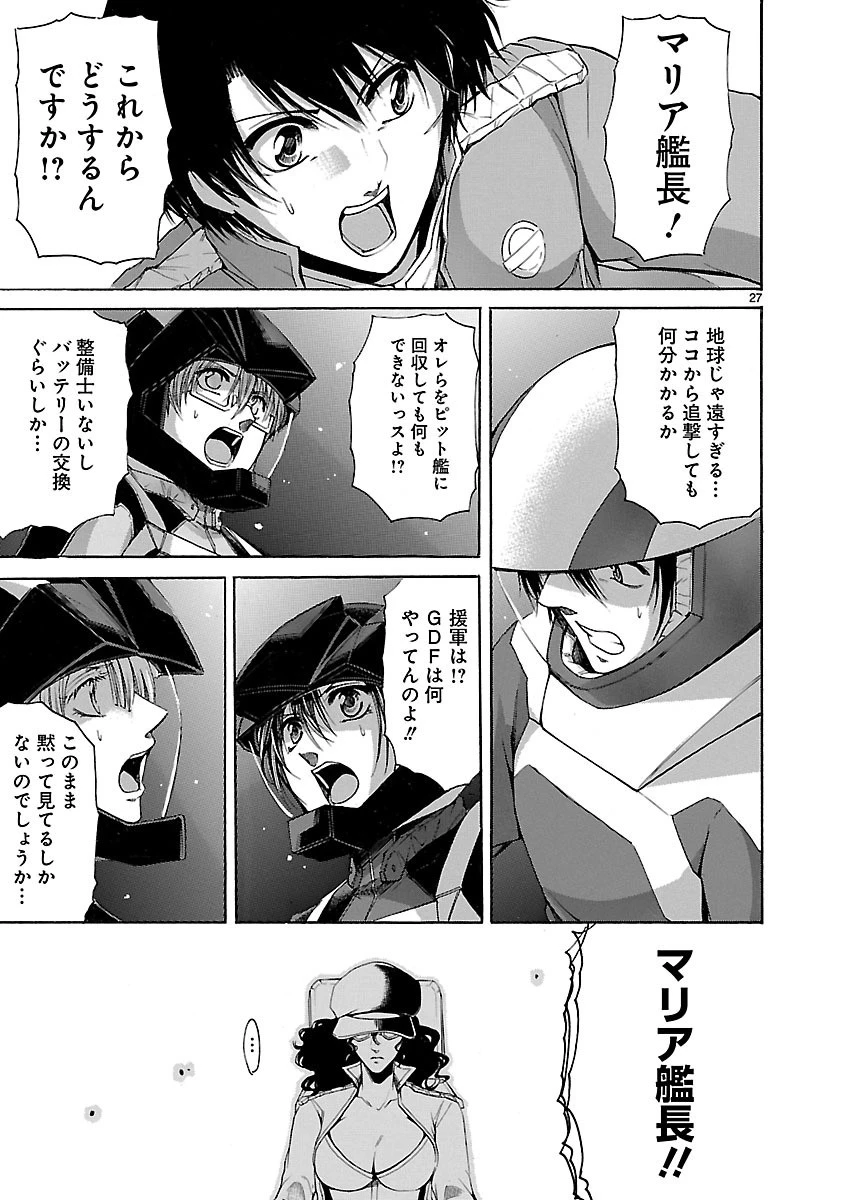 マジェスティックプリンス 第69話 - 27