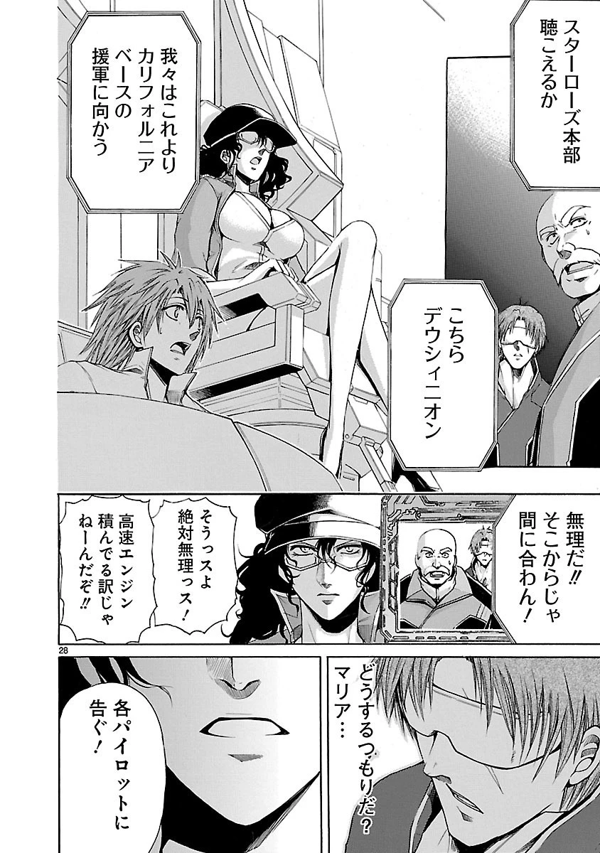 マジェスティックプリンス 第69話 - 28