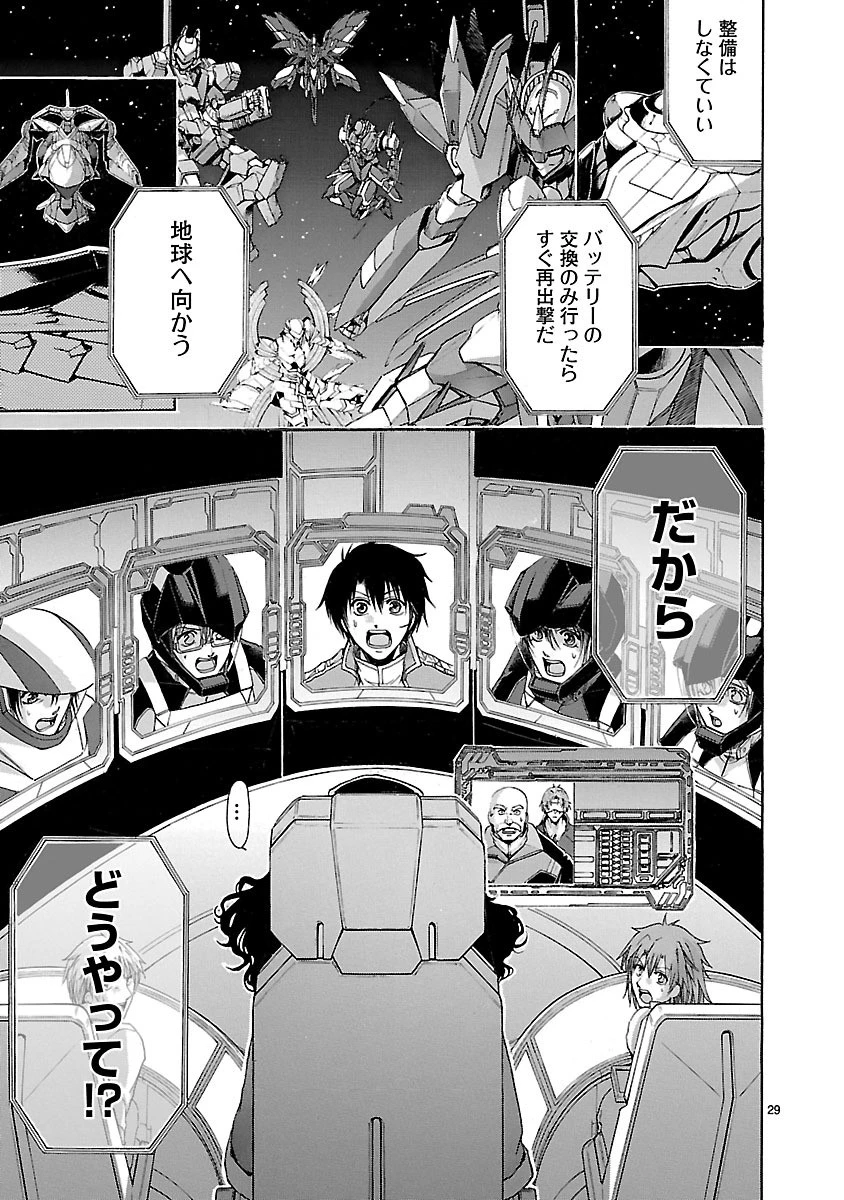 マジェスティックプリンス 第69話 - 29