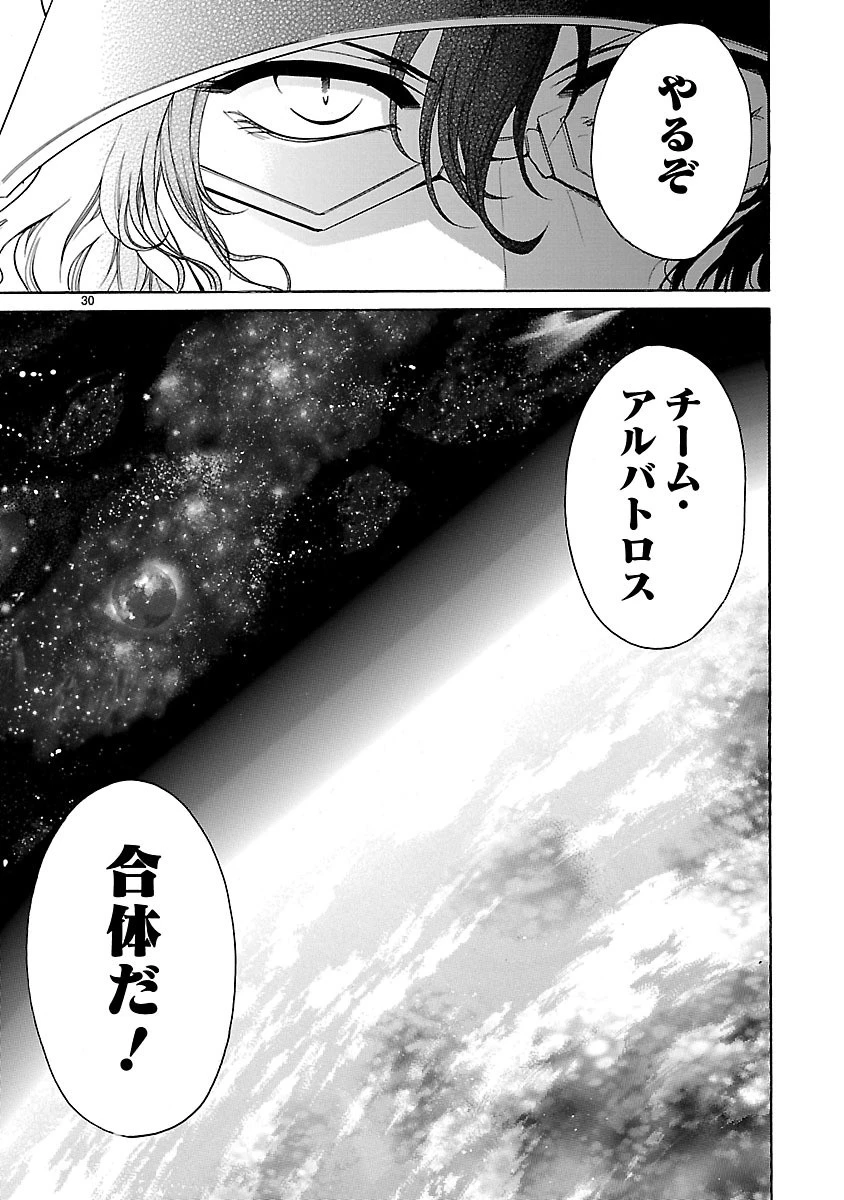 マジェスティックプリンス 第69話 - 30