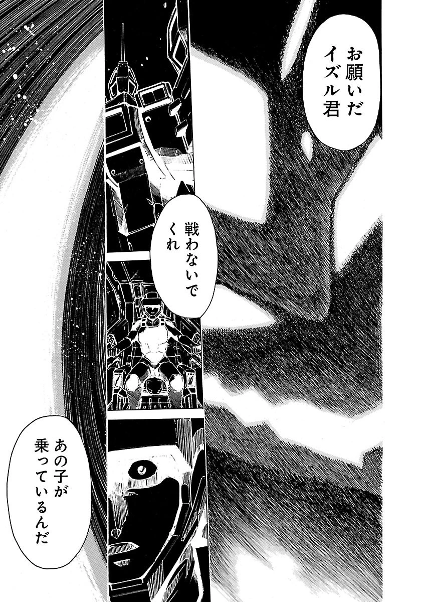 マジェスティックプリンス 第74話 - 1