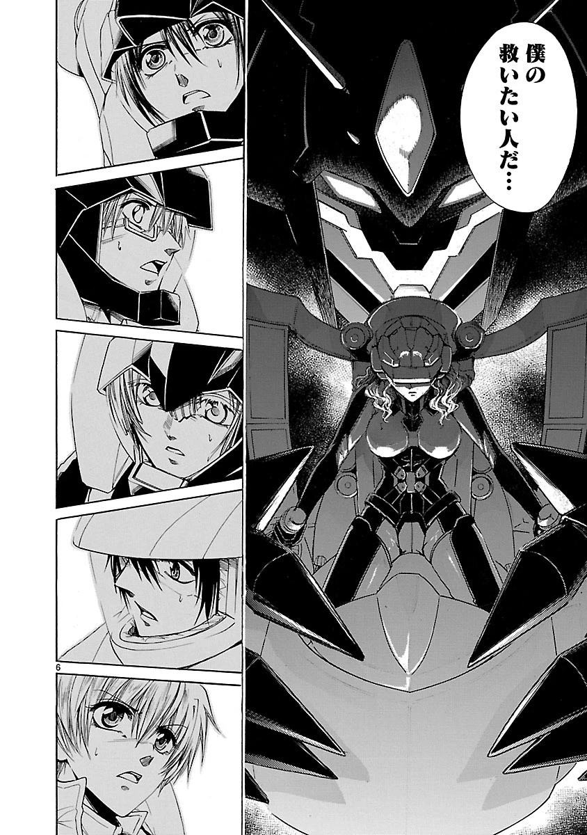 マジェスティックプリンス 第74話 - 6