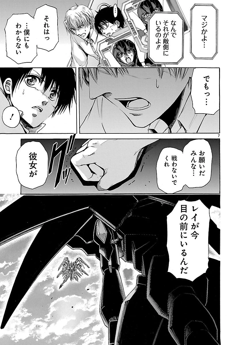 マジェスティックプリンス 第74話 - 7